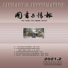图书与情报
