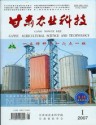 寒旱农业科学