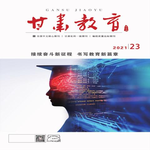 甘肃教育