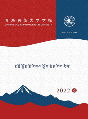 青海民族大学学报（藏文版）