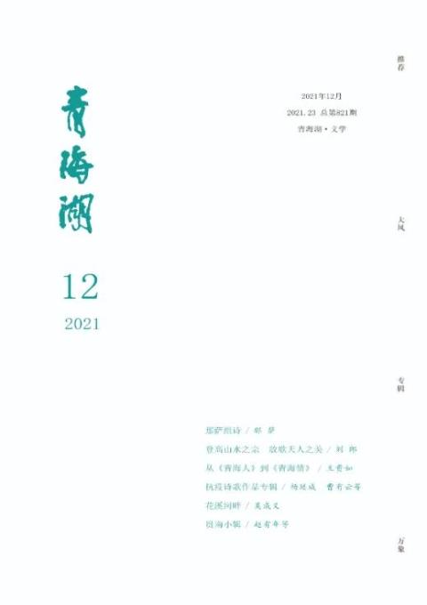 青海湖