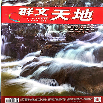 群文天地
