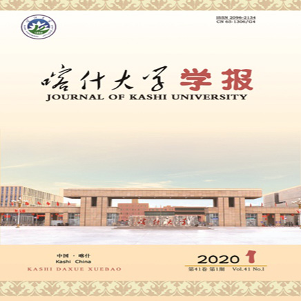 喀什大学学报（汉）