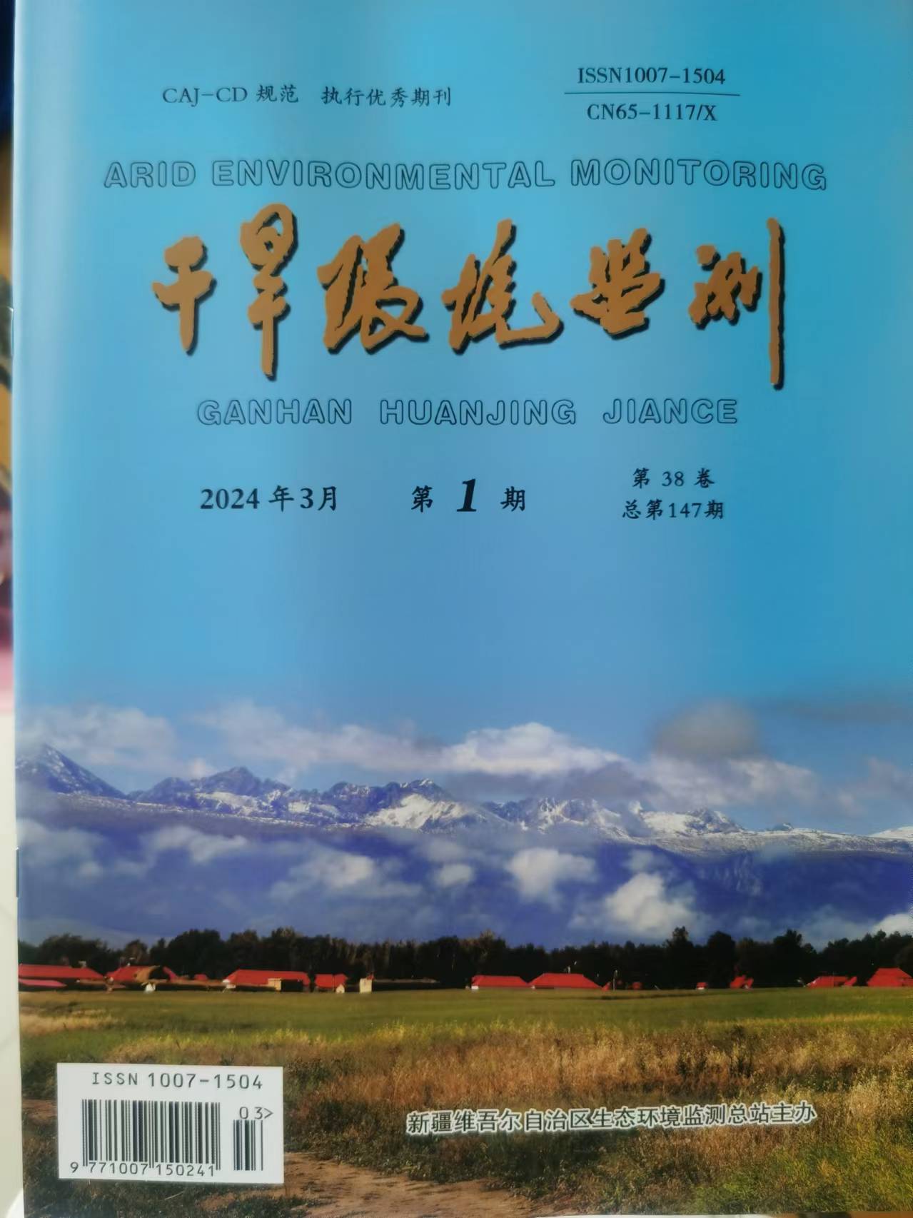 干旱环境监测（汉）
