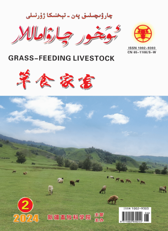 草食家畜（维）