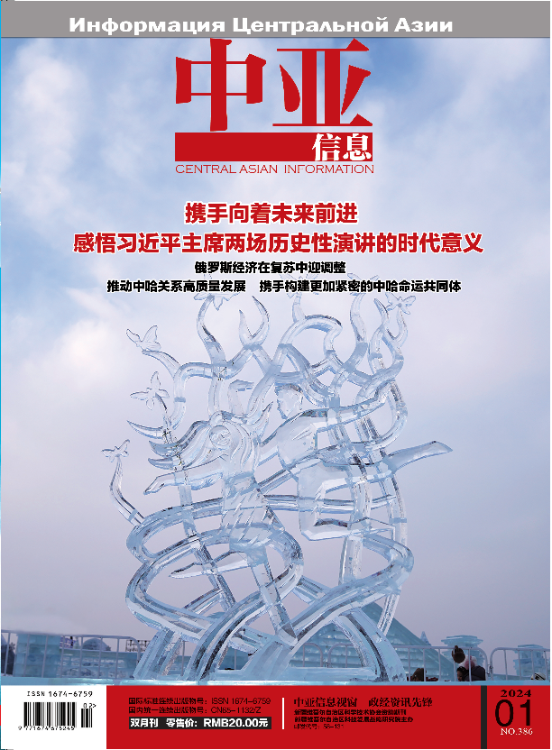 中亚信息（汉）