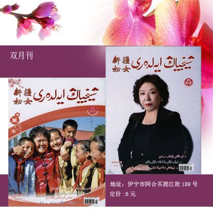 新疆妇女（哈）
