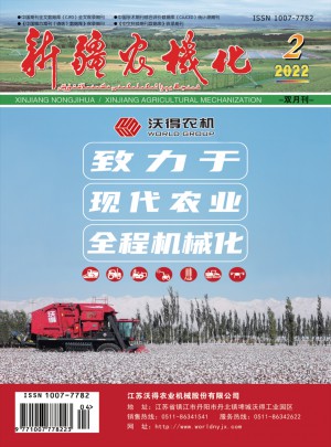 新疆农机化（汉）