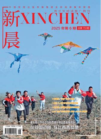 新晨（汉）