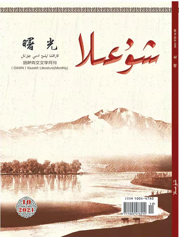 曙光（哈）