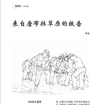 伊犁河(汉)