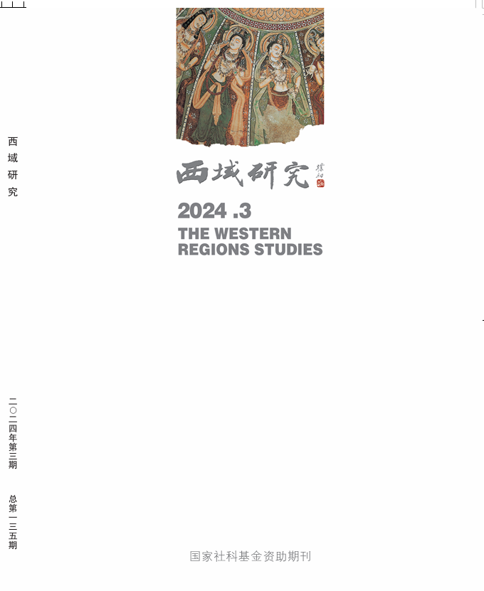 西域研究（汉）