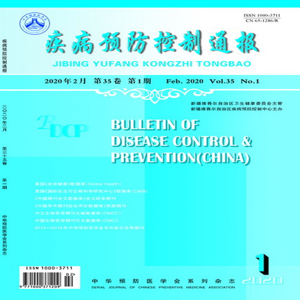 疾病预防控制通报