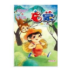 启蒙