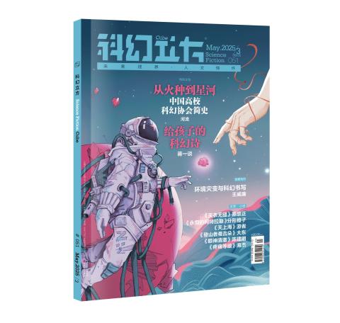 科幻立方