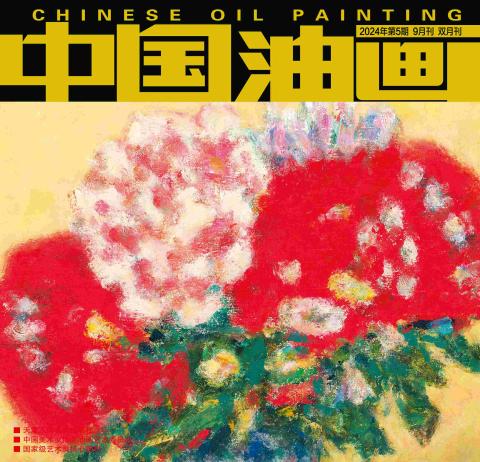 中国油画
