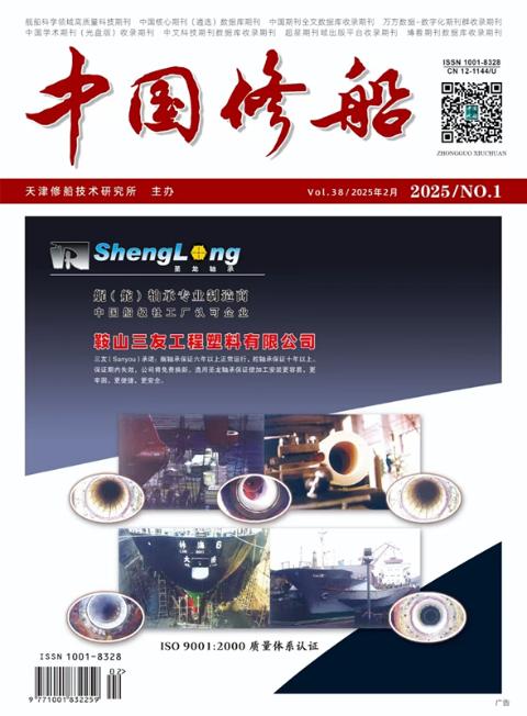 中国修船