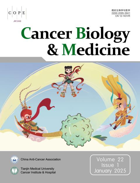 CANCERBIOLOGY&MEDICINE（癌症生物学与医学）