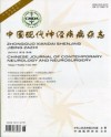 中国现代神经疾病杂志