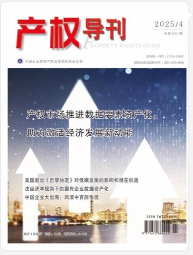 产权导刊