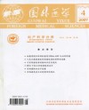 国际妇产科学杂志