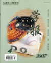 天津中德应用技术大学学报