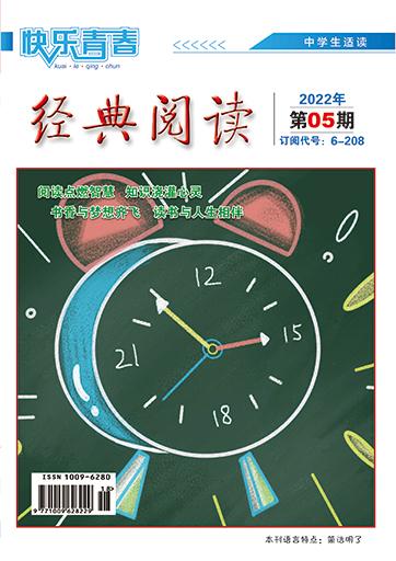 快乐青春（经典阅读中学版）
