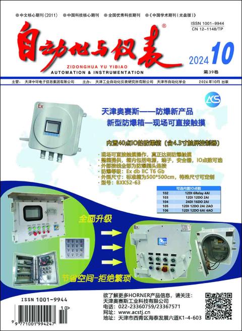 自动化与仪表