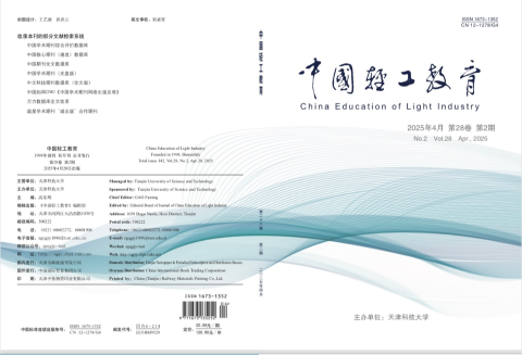 中国轻工教育