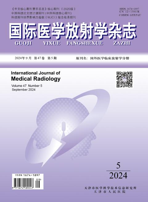 国际医学放射学杂志