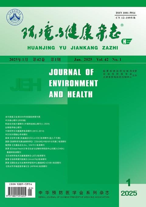 环境与健康杂志