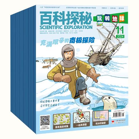 百科探秘（玩转地球）