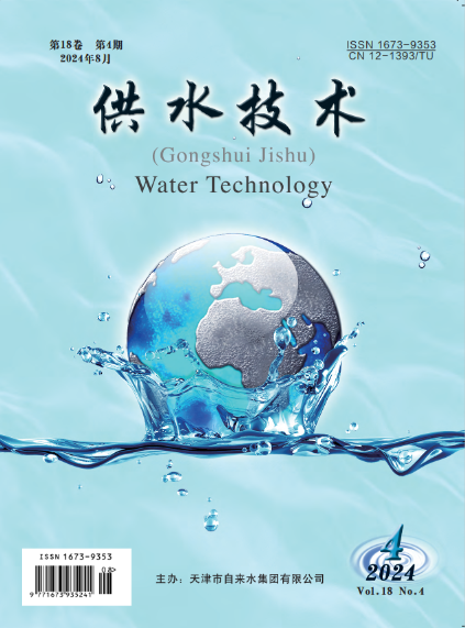 供水技术