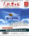 无机盐工业