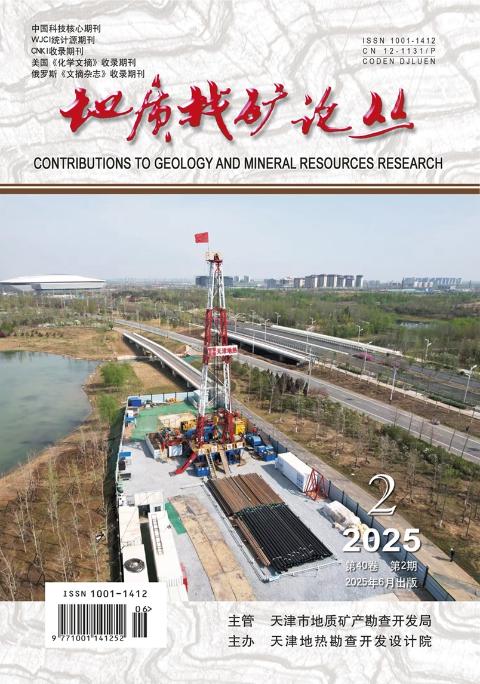 地质找矿论丛