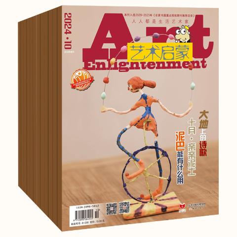 艺术启蒙