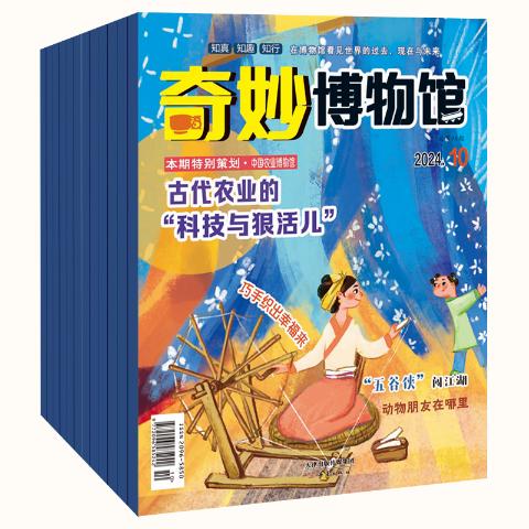 奇妙博物馆