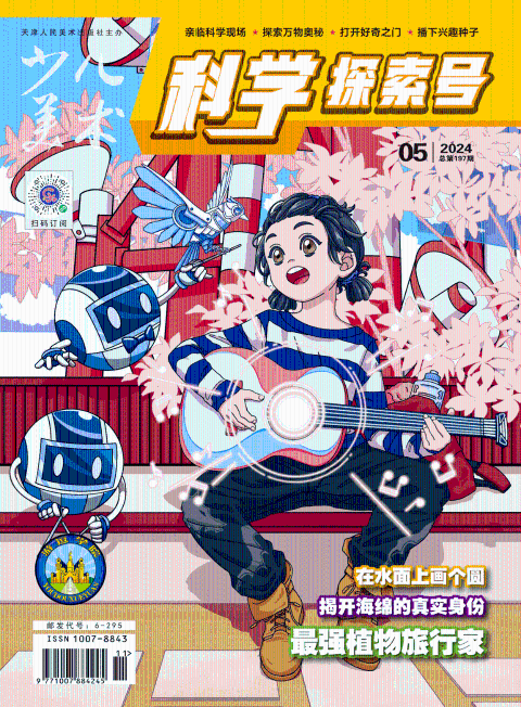 少儿美术（科学探索号）
