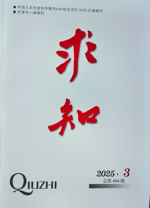 求知