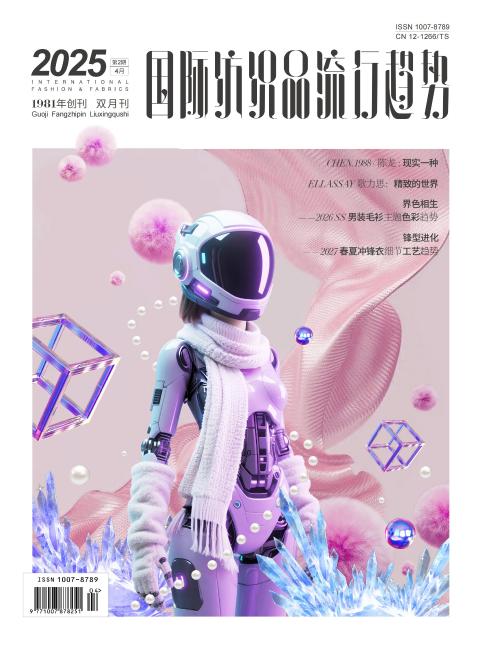国际纺织品流行趋势