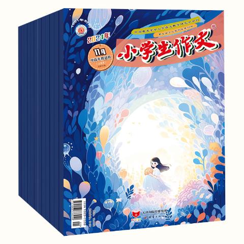 小学生作文（中高年级适用）