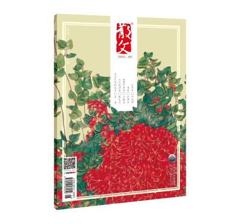 散文