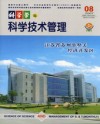 科学学与科学技术管理