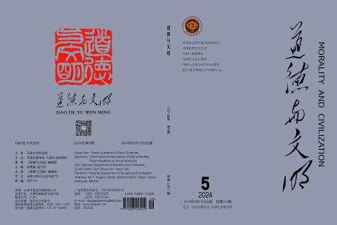 道德与文明