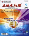 工业水处理