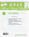 国际生殖健康/计划生育杂志