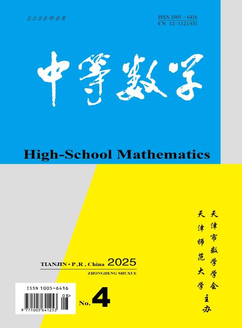 中等数学