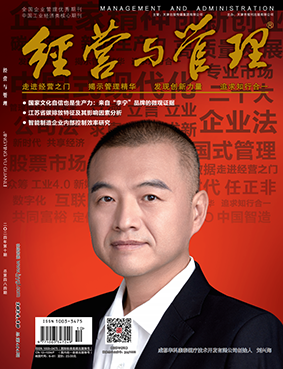 经营与管理
