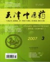 天津中医药