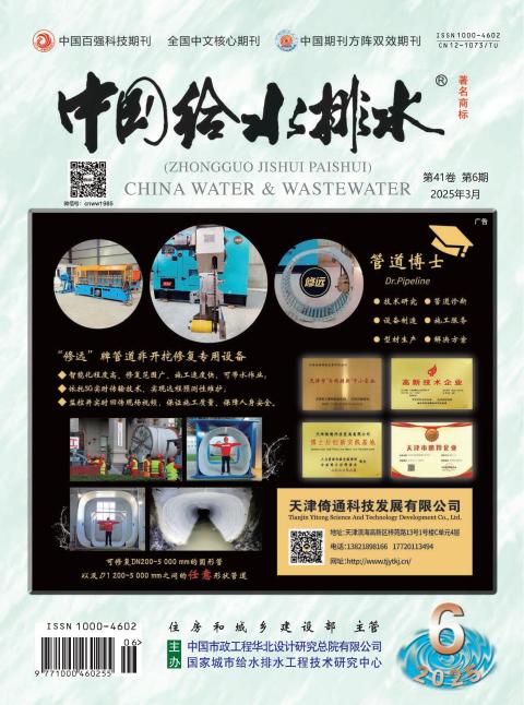 中国给水排水